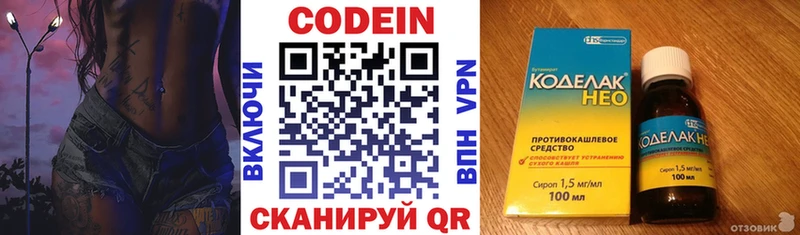 Кодеин напиток Lean (лин)  Касли 