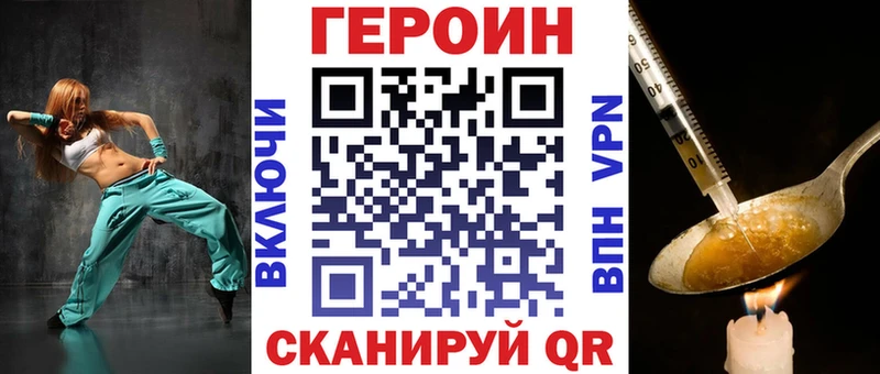 дарнет шоп  Касли  ГЕРОИН герыч 