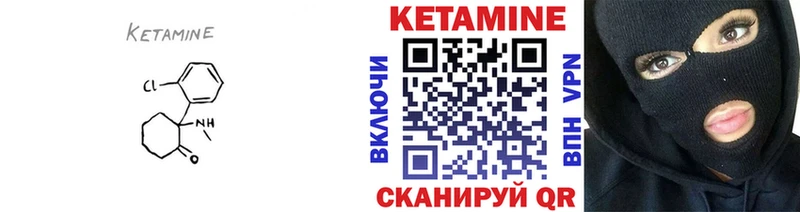 Кетамин VHQ  Касли 