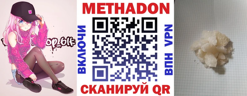 МЕТАДОН белоснежный где продают OMG маркетплейс Касли